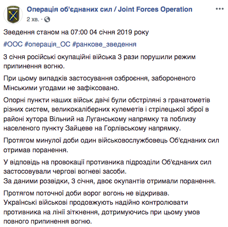 На Донбасі поранено українського військового